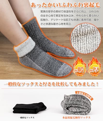 [HASOME] 靴下 メンズ ウール 厚手 冬用 【極暖・極厚手・毛玉出来にくい】 ウールソックス 登山用靴下 防寒 温かい靴下 裏起毛 吸汗 消臭 室内 アウトドア スキー 登山 キャンプ スポーツソックス 2足セット (XL(27~29cm), ダークグレー) 中間 画像