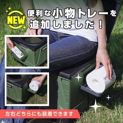 スツーレ 【防災グッズ大賞2025】 簡易トイレ 災害用トイレ ポータブルトイレ 防災 アウトドア 非常用 折りたたみ 携帯 stoole (グリーン, Mサイズ (排便袋&凝固剤付き)) 中間 画像