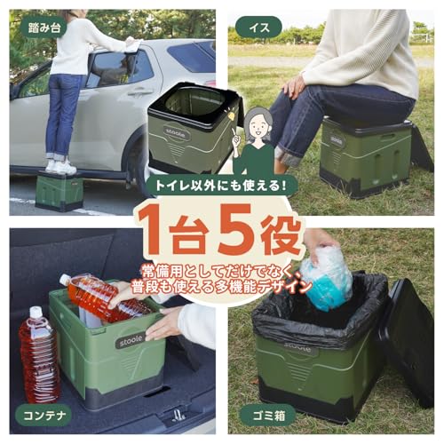 スツーレ 【防災グッズ大賞2025】 簡易トイレ 災害用トイレ ポータブルトイレ 防災 アウトドア 非常用 折りたたみ 携帯 stoole (グリーン, Mサイズ (排便袋&凝固剤付き)) 中間 画像