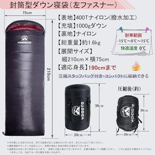 【YOGOTO】 ダウン シュラフ 冬用 寝袋 650FP 高級ダウン マミー型 コンパクト 連結可能 車中泊り 登山 封筒型 スリーピングバック 防災 避難用 撥水 最低使用温度 -15度 ブラック（封筒型・左ジッパー） 最後 画像