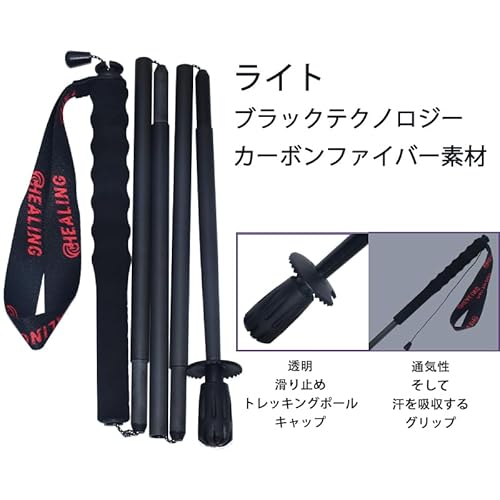 KHEALING トレッキングポール カーボン 折畳み 発売【超軽量110g/120g/130G】炭素繊維 登山 ポール 5節 2本セット 110/120/130 cm ハイキングポール 滑り止め コンパクト 遠足 登山用品 徒歩 キャップ 吸湿発散性に 収納バッグ付 男女兼用 オフロード(人気登山ブロガー絶賛推薦!) (赤色リストストラップ(110cm)) 中間 画像