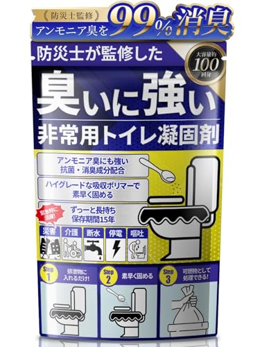 【防災士監修】 非常用トイレ 凝固剤 災害用 簡易トイレ 防災グッズ『アンモニア臭99%カット』 15年保存 8g×100回分 Hibitas (大容量500g) 1枚目 画像