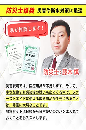 【防災士監修】 OHKEY 救急セット ポイズンリムーバー 救急箱 ファーストエイド キット 登山 アウトドア 大型 最後 画像