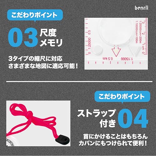 benrii コンパス 方位磁石 方位磁針 (耐温度:-30~60℃)アウトドア 活動 災害時役立つ 登山用品 防災用品 中間 画像