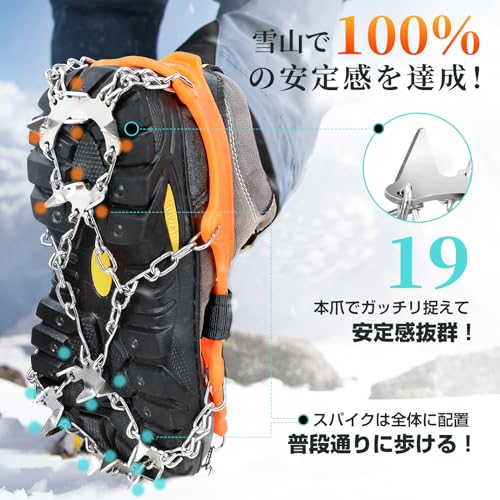 HIKENTURE アイゼン チェーンスパイク 201ステンレス製 スノースパイク 凍った道 雪山 登山 ハイキング 穴釣り 磯釣り 沢登り 転倒防止 耐久性 収納袋付き 男女兼用(オレンジ・L) 最後 画像