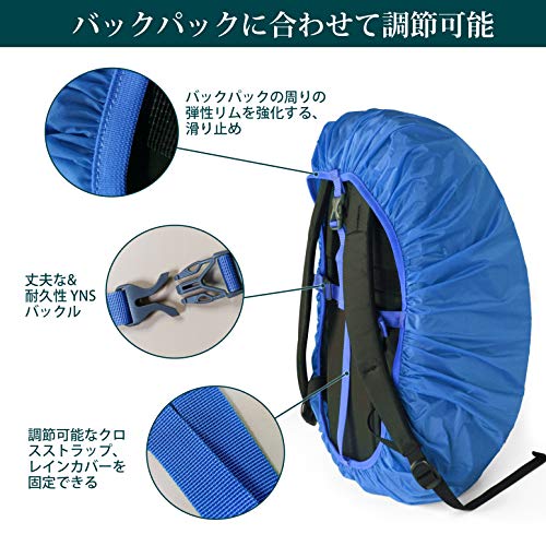 [Unigear] 2019全新版 リュックカバー レインカバー 雨よけ ザックカバー 防水カバー ２倍以上の防水 耐水圧5000mm 夜間反射 アウトドア 通勤 通学 梅雨対策 収納袋一体化 超軽量 5カラー 5サイズ 15L-90L (S:15-30L, ブルー) 中間 画像