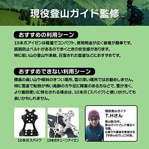 【日本山岳ガイド監修】 アイゼン チェーンスパイク 19本爪 カラビナ付き 登山 雪山 トレッキング 軽量 滑り止め 収納袋付き 日本ブランド SanSigma (オレンジ L) 中間 画像