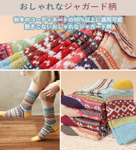 [AOIIWER] 靴下 レディース 秋冬 ソックス【可愛い•防寒保温】 防菌防臭 暖かい靴下 あったか 履き心地 厚手 高い耐久性 通気 伸縮性 カジュアルソックス 室内 アウトドア 通勤通学 登山 5足セット(5足セットA組) 最後 画像