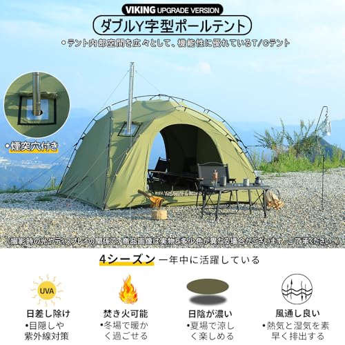 Soomloom ダブルY字型ポールテントVIKINGバージョンアップ焚き火煙突穴付きT/C素材家庭やカップルテント快適日除けポリコットン日陰濃い遮熱/耐火/難燃/耐久/耐水グランドシート付きキャンプ/アウトドアキャンピング 最後 画像