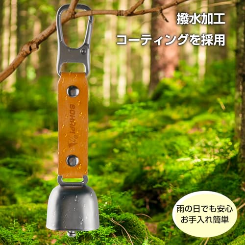 SOHAPI 熊よけ鈴 消音機能付き 熊鈴 くまよけ鈴 大音量 ホイッスル コンパクト収納 袋付き (ブラウン) 中間 画像