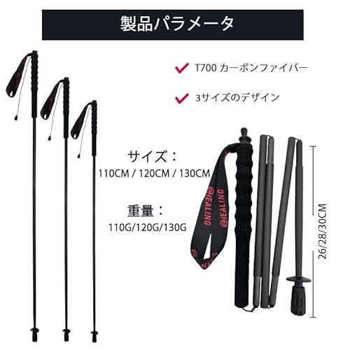 KHEALING トレッキングポール カーボン 折畳み 発売【超軽量110g/120g/130G】炭素繊維 登山 ポール 5節 2本セット 110/120/130 cm ハイキングポール 滑り止め コンパクト 遠足 登山用品 徒歩 キャップ 吸湿発散性に 収納バッグ付 男女兼用 オフロード(人気登山ブロガー絶賛推薦!) (赤色リストストラップ(110cm)) 中間 画像