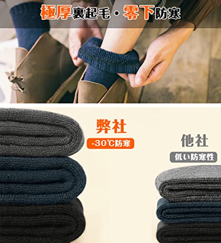 [Bafup] 靴下 メンズ ソックス 冬 厚手【零下防寒・激暖38℃恒温・ウール素材】 ウールソックス 360°蓄熱 極厚裏起毛 防寒 保温 消臭 耐久性 伸縮性 室内 アウトドア 登山 キャンプ 25-29㎝ (#01.ブラック+濃いグレー+ネイビー) 中間 画像