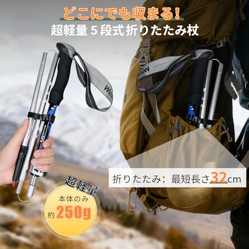 Weeday トレッキングポール 5 段折りたたみ式登山杖 100-130cm調整可能 2 本セット【収納 32cm 超軽量 250g】5種類アクセサリー10 個付き 登山用ストック ウォーキングポール 日本語説明書 専用収納袋付き 山登りハイキング 雪上冬道 男性 女性 高齢者 中間 画像