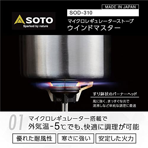 [ソト (SOTO)] 日本製 シングルバーナー コンパクト ストーブ マイクロレギュレーター搭載(高火力 風に強い) OD缶 収納ポーチ付 ソロ トレッキング 登山 マイクロレギュレーターストーブ ウインドマスター SOD-310 最後 画像