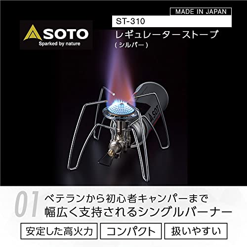 ソト(SOTO) レギュレーターストーブ ガス ST-310 最後 画像