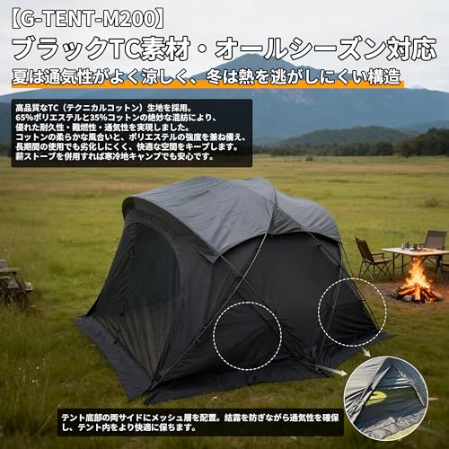 「Shelta Pod」「G-TENT-M200」TC素材シェルターテント シェルタードームテント 拡張テント 4-6人用 幅350cm 防水防風 煙突穴付き 持ち運び楽々 収納バッグ付き コットン 4シーズン 大型ルーフフライ付き 耐水圧5000mm 日本語取扱説明書付き(TC素材ブラック) 中間 画像