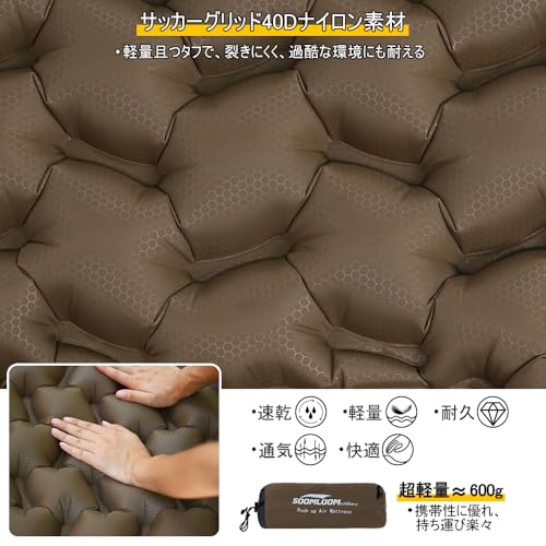 Soomloomポンプ内蔵エアーマット'Beads'高断熱R値1.8手押し・足踏み・吹き込み一体化枕ピローエアパッド・ベッド軽量コンパクト寝心地良い40Dナイロンキャンプアウトドア快眠マットレス 中間 画像