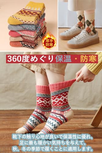 [AOIIWER] 靴下 レディース 秋冬 ソックス【可愛い•防寒保温】 防菌防臭 暖かい靴下 あったか 履き心地 厚手 高い耐久性 通気 伸縮性 カジュアルソックス 室内 アウトドア 通勤通学 登山 5足セット(5足セットA組) 中間 画像