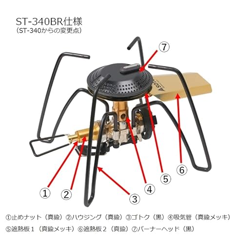 SOTO レギュレーターストーブ Range BRASS EDITION【別注モデル】 ゴールド(真鍮)×ブラック ST-340BR 中間 画像