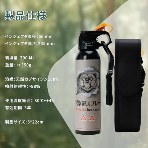 MIFIKO 熊撃退スプレー 熊よけスプレー 超強力 熊スプレー 改良モデル 大容量300ml 5-10m長射程 30秒連続噴射 軽量携帯用設計 安全ロック付き ヒグマ/イノシシ対策 クマスプレー 対策 アウトドア 山岳安全 くまよけ道具 熊対策グッズ 長期保存可能 緊急時用 携帯用収納袋付き 最後 画像