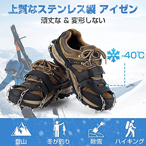 アイゼン スノースパイク 24本爪 チェーンスパイク ステンレス製 軽量 靴底用 登山 ハイキング 通勤 雪山 雪道 凍結 氷 スノー アイス 滑り止め 転倒防止 収納袋付き (L, ブラック) 最後 画像
