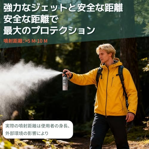 MIFIKO 熊撃退スプレー 熊よけスプレー 超強力 熊スプレー 改良モデル 大容量300ml 5-10m長射程 30秒連続噴射 軽量携帯用設計 安全ロック付き ヒグマ/イノシシ対策 クマスプレー 対策 アウトドア 山岳安全 くまよけ道具 熊対策グッズ 長期保存可能 緊急時用 携帯用収納袋付き 中間 画像