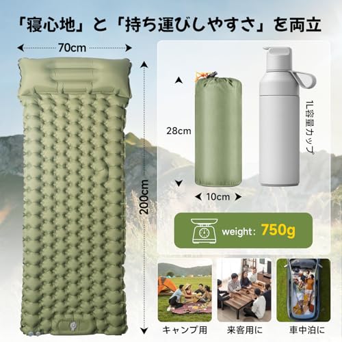 エアーマット キャンプ マット【30s膨らむ・10CM厚さ】足踏み式 無限連結可能 R値4.0 車中泊 防災 厚手 枕付き 超軽量 コンパクト 防水 寝袋 持ち運び便利 簡単収納 補修テープ付 災害 登山 テント用 キャンプ用品 中間 画像