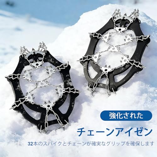 YEZOND アイゼン 登山 ブラック 32本爪 軽量 チェーンスパイク 3秒着脱 Mサイズ:23.0〜24.5cm 凍結道路 滑り止め 雪山 登山 ハイキング 穴釣り 磯釣り 沢登り 転倒防止 収納袋付き 男女兼用 最後 画像