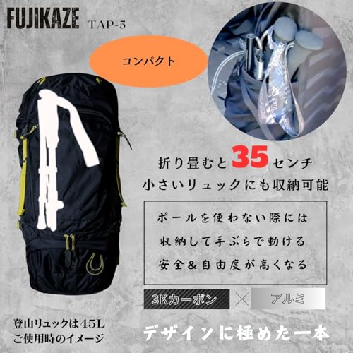 FUJIKAZE トレッキングポール 登山ストック 3Kカーボン 折りたたみ式 2本セット コンパクト収納 TAP-5 ト ウォーキングポール ノルディックポール ハイキング 登山 杖 軽量 軽い 190g 紛失防止ファストロック 軽量性 携帯性 利便性重視 収納バッグ付き 105-125cm長さ調節 (3Kカーボン「標準モデル」) 中間 画像