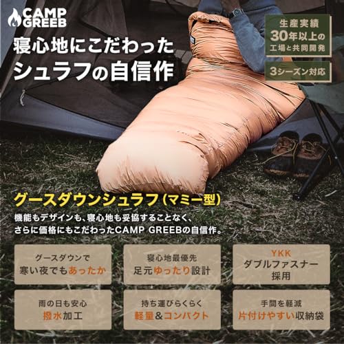 キャンプグリーブ 【国内ブランド】 ダウンシュラフ 秋冬春用 寝袋 ダウン マミー型 【高級グースダウン】【YKKファスナー】 羽毛寝袋 ダウン充填 800g コンパクト 600FP高級ダウン 400T20D撥水加工 アウトドア キャンプ 登山 車中泊 防災用 冬用 シュラフ ダウン 最後 画像