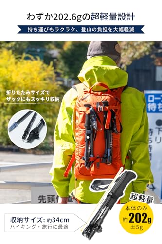 Hiking Life トレッキングポール 3Kカーボン 折り畳み式 2本セット【超軽量198g 収納サイズ34cm】登山用ストック ウォーキングポール 100-120cm調整可能 収納ポーチ付き 付属品5種類 日本語説明書 登山 ウォーキング アウトドア ハイキング 遠足 散歩 高齢者 中間 画像