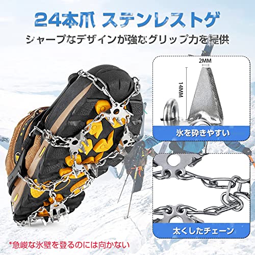 アイゼン スノースパイク 24本爪 チェーンスパイク ステンレス製 軽量 靴底用 登山 ハイキング 通勤 雪山 雪道 凍結 氷 スノー アイス 滑り止め 転倒防止 収納袋付き (L, ブラック) 中間 画像