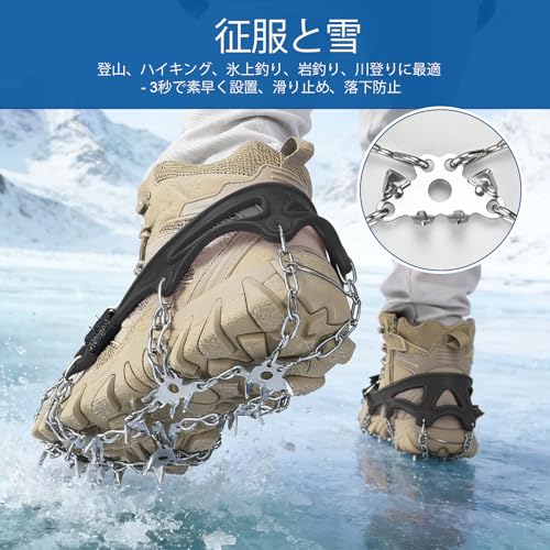 YEZOND アイゼン 登山 ブラック 32本爪 軽量 チェーンスパイク 3秒着脱 Mサイズ:23.0〜24.5cm 凍結道路 滑り止め 雪山 登山 ハイキング 穴釣り 磯釣り 沢登り 転倒防止 収納袋付き 男女兼用 中間 画像