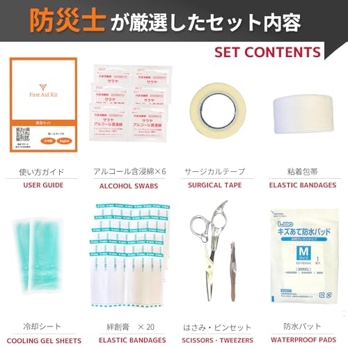 ミニ 救急セット 日本製 品質 フラバ 携帯用 A5サイズ 救急箱セット 救急バッグ 救急箱 持ち運び 応急手当用品 (ポイズンなし) 防災士監修 キャンプ アウトドア 応急処置 ファーストエイド キット 中間 画像
