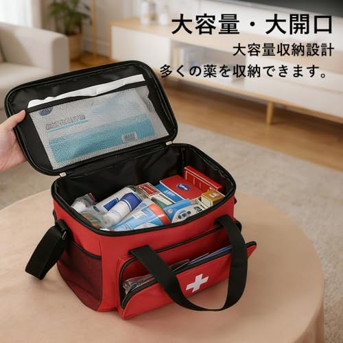 救急バッグ 大容量収納 調整可能 防水耐久性 携帯便利 災害対策 アウトドア 学校 旅行 家庭用 薬箱 薬ボックス 薬入れ 応急処置 ハンドル付き 救急用品入れ 大容量 (レッド) 中間 画像