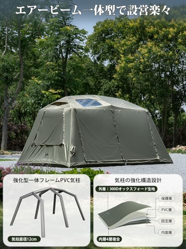 TOMOUNT エアーテント 12㎡ インフレータブルテント 広い前室 耐水圧3000mm 設営簡単 300Dオックスフォード 4~6人用 4シーズ TPU 煙突穴付き ファミリー 最後 画像