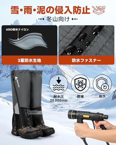 HIKENTURE ゲイター 【防水防風･冬山向け】ロング 登山 高耐久性 レッグカバー 軽量 登山スパッツ トレッキング アウトドア バイク 男女兼用 収納袋付き 泥除け 砂よけ 雨雪悪天候対策（ブラック＆グレー· L） 最後 画像