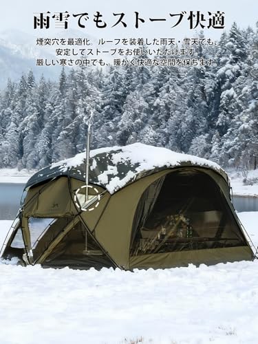 TOMOUNT シェルターテント TC素材 高さ210cm 幅450cm ドームテント アルミポール 2~4人用 自立式 ポリコットンテント【TPUドア + メッシュドア】煙突穴付き 多機能 キャノピー 4シーズン適用 簡単設営 アウトドア MOON-TC-M 最後 画像