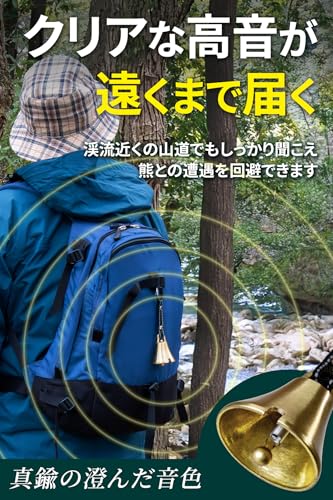 熊鈴 【真鍮の音色でしっかり熊対策】真鍮 熊よけ鈴 消音機能付き 熊よけベル 熊よけグッズ 登山 トレッキング ハイキング 山歩き カラビナ ホイッスル 中間 画像