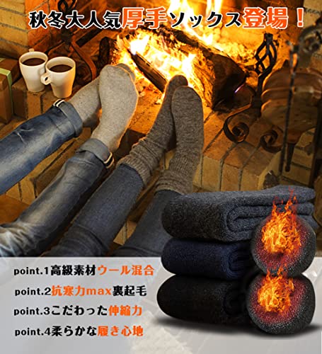 [Bafup] 靴下 メンズ ソックス 冬 厚手【零下防寒・激暖38℃恒温・ウール素材】 ウールソックス 360°蓄熱 極厚裏起毛 防寒 保温 消臭 耐久性 伸縮性 室内 アウトドア 登山 キャンプ 25-29㎝ (#01.ブラック+濃いグレー+ネイビー) 最後 画像