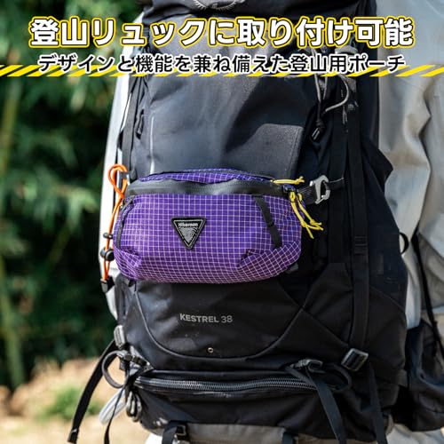 登山用ポーチ リュックに付ける 拡張収納 サコッシュ チェストバックとして ザックに付ける 防水 頑丈 超軽量 アウトドア 釣り ツーリング (パープル) 中間 画像