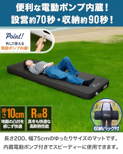FIELDOOR 電動ポンプ付き キャンプマット インフレーターマット エアー ベッド 厚さ10cm 車中泊 テント アウトドア 登山 コンパクト収納 吸引 連結 厚手 防災 [幅75×奥行200×高さ10cm] [シングル/単品] 最後 画像