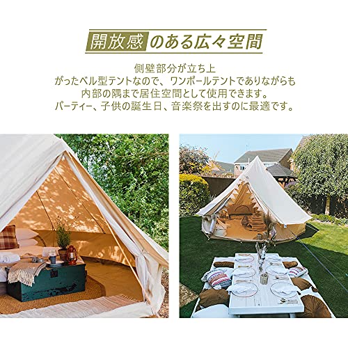 TOMOUNT ベルテント 4m TC テント ポリコットン キャンプテント 4-8人用 多機能 四季適用 アウトドア 撥水 通気 遮光 焚火 ファミリーツーリング 露營場 キャンプ ホテル 中間 画像