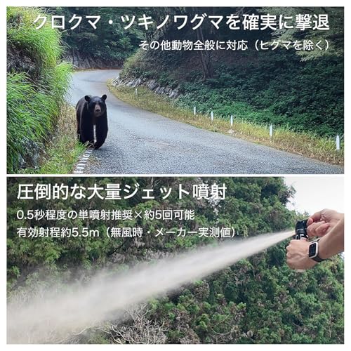 POLICE MAGNUM 熊撃退スプレー 中型 (全国の複数の国公立機関・地方自治体正式採用品/JSDPA認定品) B-609 最後 画像