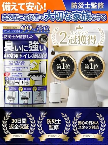 【防災士監修】 非常用トイレ 凝固剤 災害用 簡易トイレ 防災グッズ『アンモニア臭99%カット』 15年保存 8g×100回分 Hibitas (個包装100個) 最後 画像