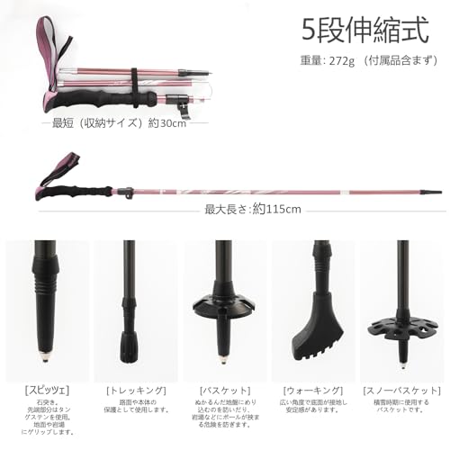 BISINNAトレッキングポール 折畳み 軽量 登山用ストック 2本セット コンパクト アルミ製 長さ調整可能 5段伸縮式 登山 ウォーキング アウトドア ハイキング 遠足 散歩 男女兼用 専用収納袋付き 持ち運びが便利 95-115cm（ピンク）の詳細・まとめ 画像