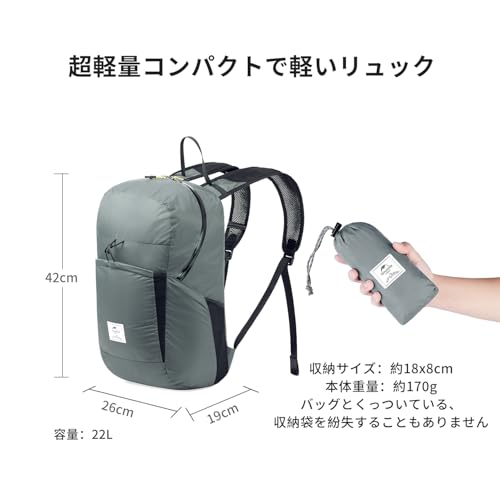 [Naturehike] 公式ショップ 登山バッグ リュックサック バックパック 防水バッグ 軽量バッグ 撥水加工 アウトドア ハイキング 通学 旅行 男女兼用 かばん収納袋付き 18L/20L/22Lの詳細・まとめ 画像