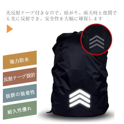 [YINKE] レインカバー 防水 190T 高耐久性 反射テープ リュックカバー ザックカバー 落下防止 収納袋 30-40L適用 (ブラック)の特徴・詳細 画像