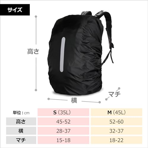 [ディー サック] リュックカバー 防水 レインカバー 雨よけ ザックカバー 高耐久性 防水カバー 通勤 通学 梅雨対策 軽量 折りたたみ ブラックSの特徴・詳細 画像