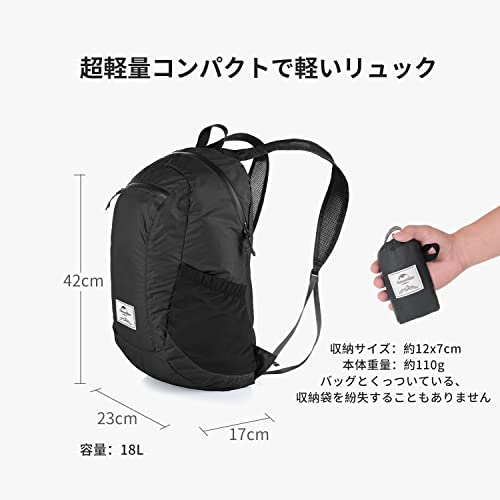 [Naturehike] 公式ショップ 登山バッグ リュックサック バックパック 防水バッグ 軽量 撥水加工 アウトドア ハイキング 通学 旅行 男女兼用 かばん収納袋付き 18L/20L/22Lの詳細・まとめ 画像